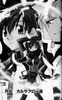 BUY NEW star ocean 3 till the end of time - 128115 Premium Anime Print Poster